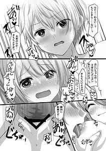 Page 9: 008.jpg | Idol no Himitsu wa Mitsu no Aji | View Page!