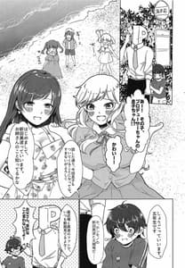 Page 2: 001.jpg | Idol no Oneesan to Otomari Loca ni Ikimashita | View Page!