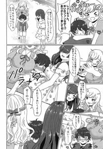 Page 3: 002.jpg | Idol no Oneesan to Otomari Loca ni Ikimashita | View Page!