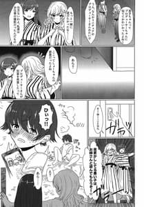 Page 4: 003.jpg | Idol no Oneesan to Otomari Loca ni Ikimashita | View Page!