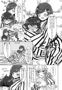 Page 6: 005.jpg | Idol no Oneesan to Otomari Loca ni Ikimashita | View Page!