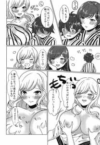 Page 7: 006.jpg | Idol no Oneesan to Otomari Loca ni Ikimashita | View Page!