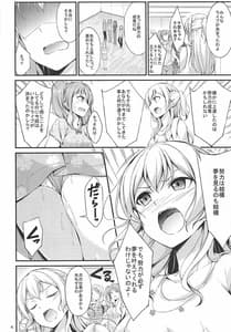 Page 3: 002.jpg | Idol no Oshigoto | View Page!