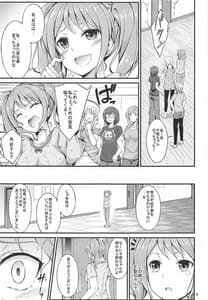 Page 4: 003.jpg | Idol no Oshigoto | View Page!
