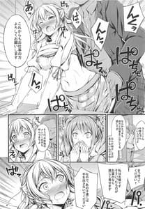 Page 5: 004.jpg | Idol no Oshigoto | View Page!