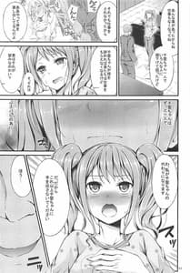 Page 10: 009.jpg | Idol no Oshigoto | View Page!