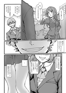 Page 3: 002.jpg | Idol no Tamago o Wana ni Hamete Yaru Hanashi | View Page!