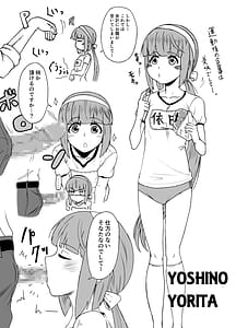 Page 2: 001.jpg | Idol to xx Suru Matome Hon | View Page!