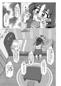 Page 5: 004.jpg | Idol wa Taihen Nanode sutsu! | View Page!