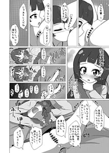 Page 8: 007.jpg | Idol wa Taihen Nanode sutsu! | View Page!