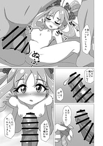 Page 15: 014.jpg | Idol wa Taihen Nanode sutsu! | View Page!