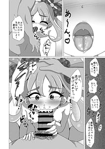 Page 16: 015.jpg | Idol wa Taihen Nanode sutsu! | View Page!