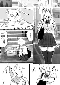 Page 2: 001.jpg | Idol wo Nugasete Nama Oppai wo Sarasaseru | View Page!