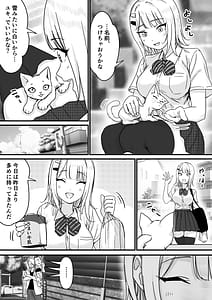 Page 5: 004.jpg | Idol wo Nugasete Nama Oppai wo Sarasaseru | View Page!