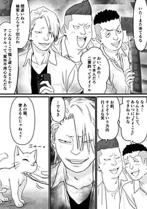 Page 6: 005.jpg | Idol wo Nugasete Nama Oppai wo Sarasaseru | View Page!