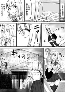 Page 7: 006.jpg | Idol wo Nugasete Nama Oppai wo Sarasaseru | View Page!