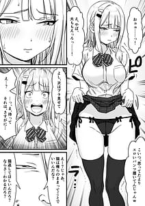Page 12: 011.jpg | Idol wo Nugasete Nama Oppai wo Sarasaseru | View Page!