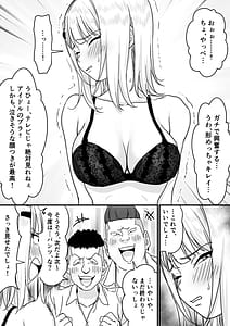 Page 14: 013.jpg | Idol wo Nugasete Nama Oppai wo Sarasaseru | View Page!
