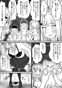 Page 15: 014.jpg | Idol wo Nugasete Nama Oppai wo Sarasaseru | View Page!