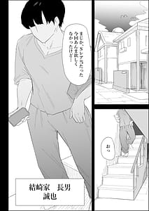 Page 2: 001.jpg | Ie no Fuuki wa Midareteru! -Jitsubo Hen- | View Page!