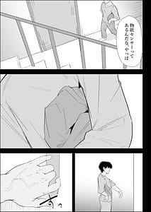 Page 3: 002.jpg | Ie no Fuuki wa Midareteru! -Jitsubo Hen- | View Page!