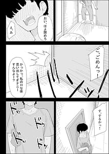 Page 6: 005.jpg | Ie no Fuuki wa Midareteru! -Jitsubo Hen- | View Page!