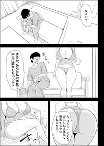 Page 11: 010.jpg | Ie no Fuuki wa Midareteru! -Jitsubo Hen- | View Page!