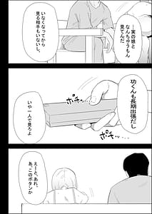 Page 14: 013.jpg | Ie no Fuuki wa Midareteru! -Jitsubo Hen- | View Page!
