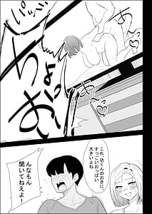 Page 15: 014.jpg | Ie no Fuuki wa Midareteru! -Jitsubo Hen- | View Page!