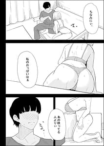 Page 16: 015.jpg | Ie no Fuuki wa Midareteru! -Jitsubo Hen- | View Page!