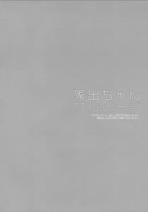 Page 3: 002.jpg | Iede-chan Salvage | View Page!