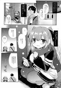 Page 5: 004.jpg | Iede-chan Salvage | View Page!