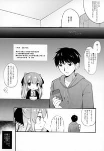 Page 7: 006.jpg | Iede-chan Salvage | View Page!