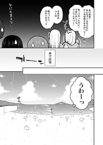 Page 10: 009.jpg | Iede Gal na Senpai wa Kantan ni Yarasete Kureru 6 | View Page!