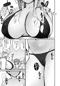 Page 14: 013.jpg | Iede Gal na Senpai wa Kantan ni Yarasete Kureru 6 | View Page!
