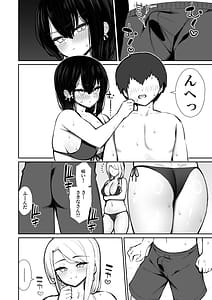 Page 15: 014.jpg | Iede Gal na Senpai wa Kantan ni Yarasete Kureru 6 | View Page!