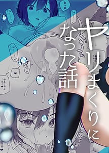 Read Iede Gal o Tometara Yarimakuri ni Natta Hanashi