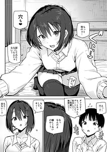Page 13: 012.jpg | Iede Gal o Tometara Yarimakuri ni Natta Hanashi | View Page!