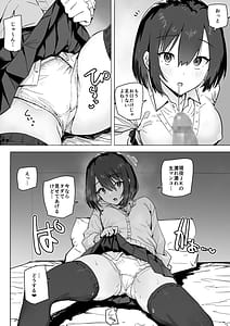 Page 15: 014.jpg | Iede Gal o Tometara Yarimakuri ni Natta Hanashi | View Page!