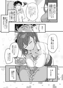 Page 4: 003.jpg | Iede Shoujo Yuikawa-san | View Page!