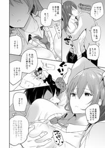 Page 5: 004.jpg | Iede Shoujo Yuikawa-san | View Page!