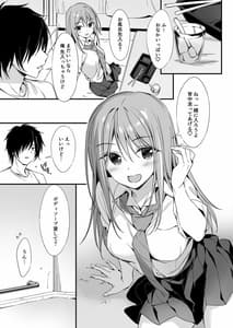 Page 4: 003.jpg | Iede Shoujo to Dousei Seikatsu | View Page!