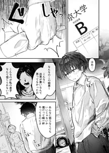 Read Iede shitara Onee-san ni Hirowareru Hanashi
