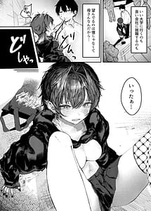 Page 2: 001.jpg | Iede shitara Onee-san ni Hirowareru Hanashi | View Page!