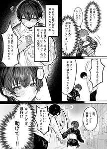 Page 3: 002.jpg | Iede shitara Onee-san ni Hirowareru Hanashi | View Page!