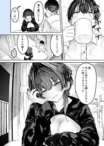 Page 4: 003.jpg | Iede shitara Onee-san ni Hirowareru Hanashi | View Page!