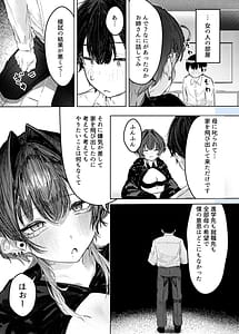 Page 5: 004.jpg | Iede shitara Onee-san ni Hirowareru Hanashi | View Page!
