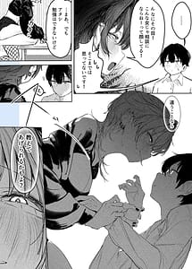 Page 6: 005.jpg | Iede shitara Onee-san ni Hirowareru Hanashi | View Page!