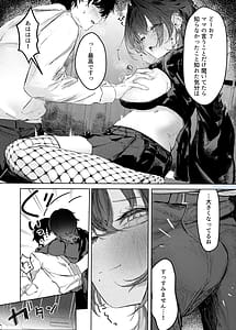 Page 9: 008.jpg | Iede shitara Onee-san ni Hirowareru Hanashi | View Page!