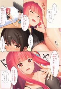 Page 4: 003.jpg | Ieie Shinkou | View Page!